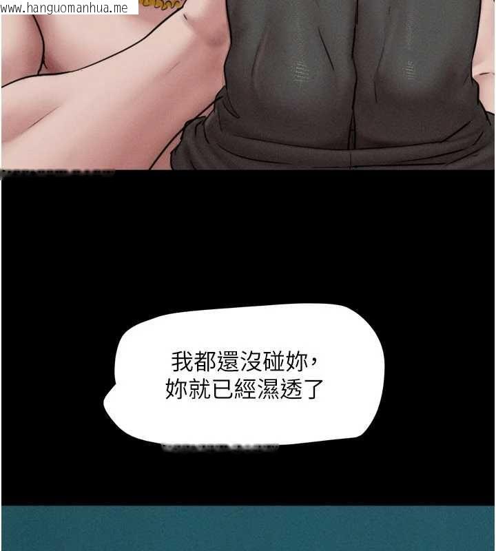 韩国漫画韶恩韩漫_韶恩-第97话-我愿意和大叔一起住在线免费阅读-韩国漫画-第98张图片