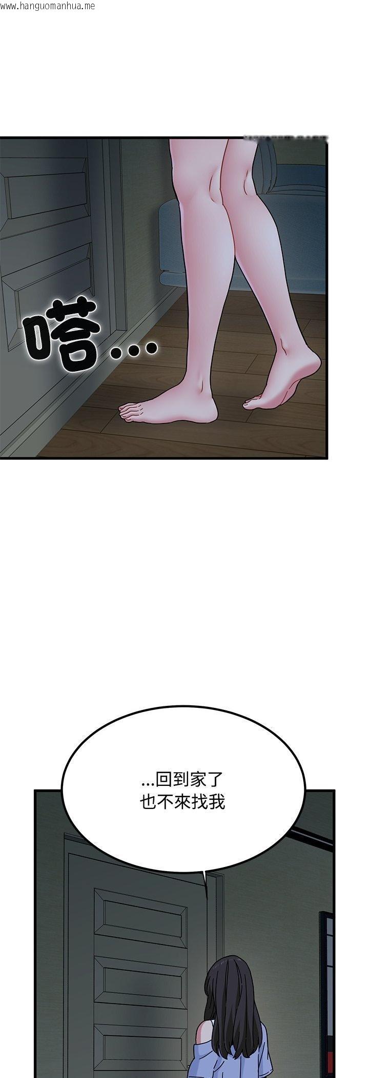 韩国漫画发小碰不得/强制催眠韩漫_发小碰不得/强制催眠-第117话在线免费阅读-韩国漫画-第42张图片