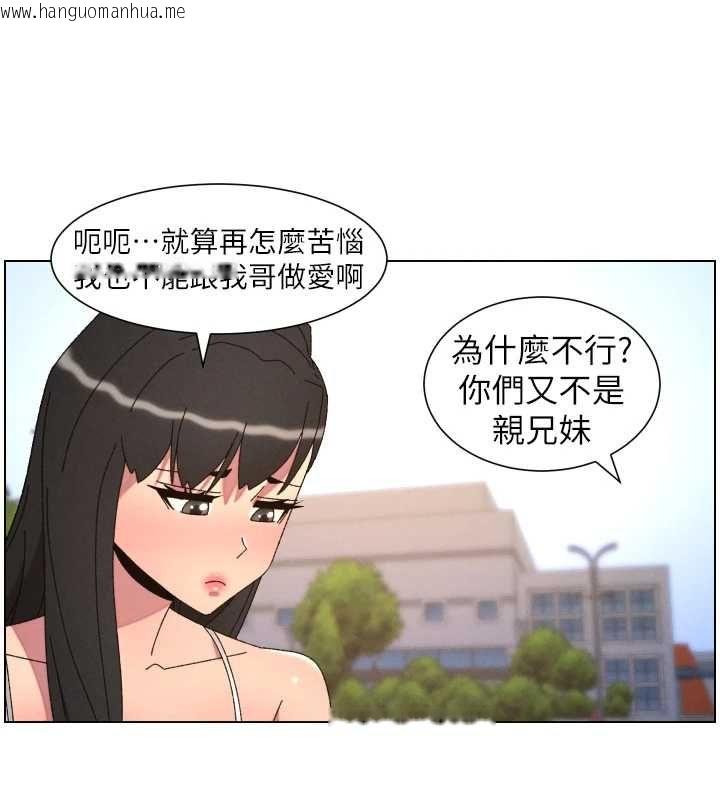 韩国漫画兄妹的秘密授课韩漫_兄妹的秘密授课-最终话-授课最初的幕后秘辛在线免费阅读-韩国漫画-第103张图片