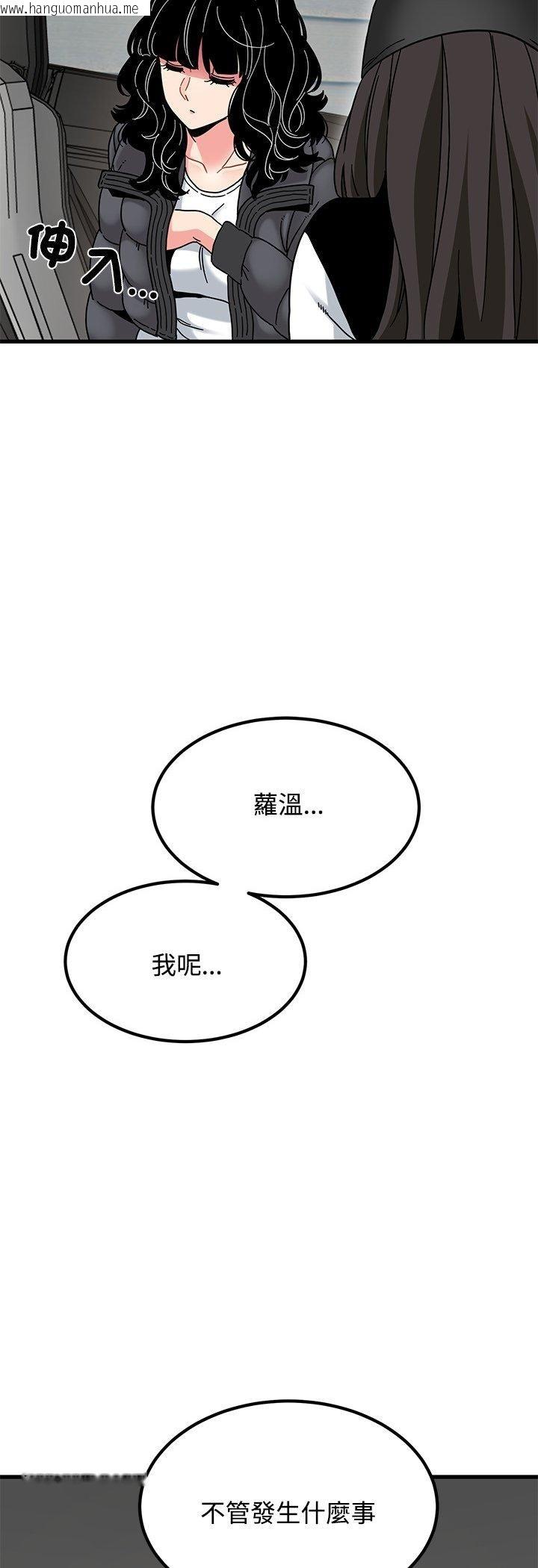 韩国漫画发小碰不得/强制催眠韩漫_发小碰不得/强制催眠-第117话在线免费阅读-韩国漫画-第20张图片