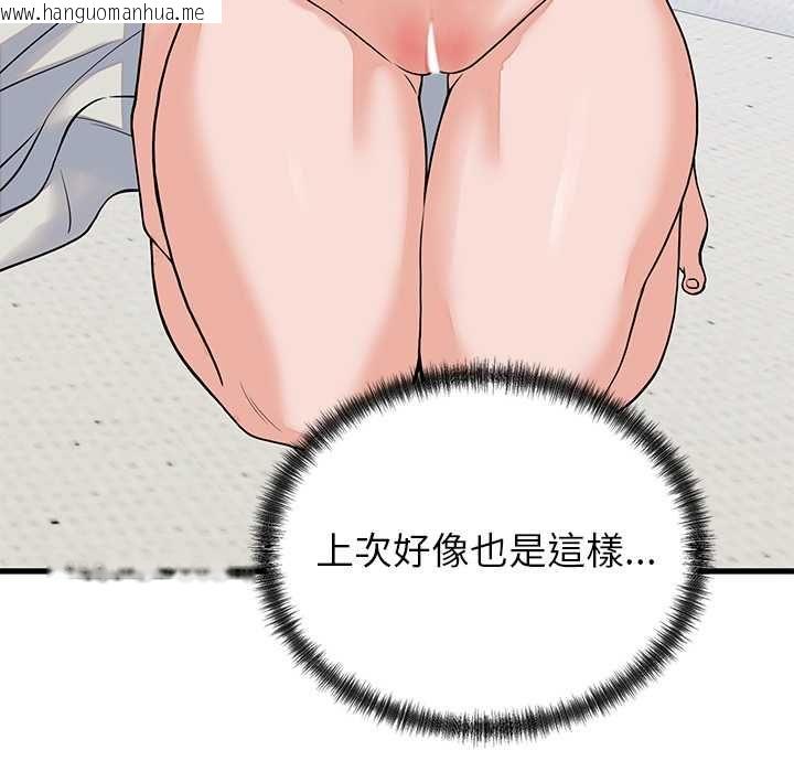 韩国漫画少爷的替身韩漫_少爷的替身-第51话在线免费阅读-韩国漫画-第133张图片