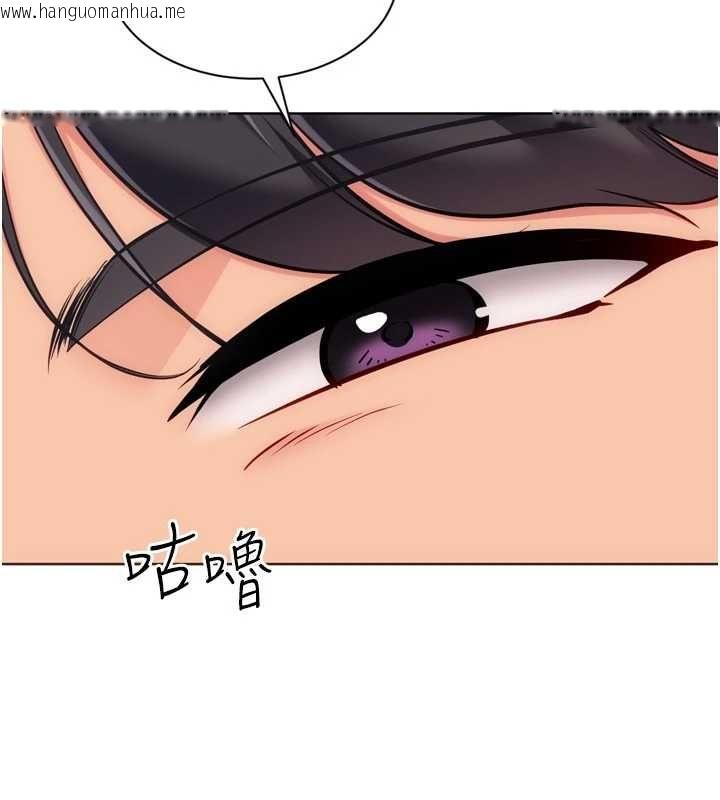 韩国漫画Set-up!排球少女韩漫_Set-up!排球少女-第96话-争宠女人的诱惑在线免费阅读-韩国漫画-第55张图片
