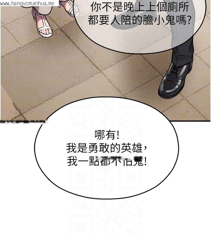 韩国漫画校园禁播角落韩漫_校园禁播角落-第35话-同游鬼屋吃教授豆腐在线免费阅读-韩国漫画-第115张图片