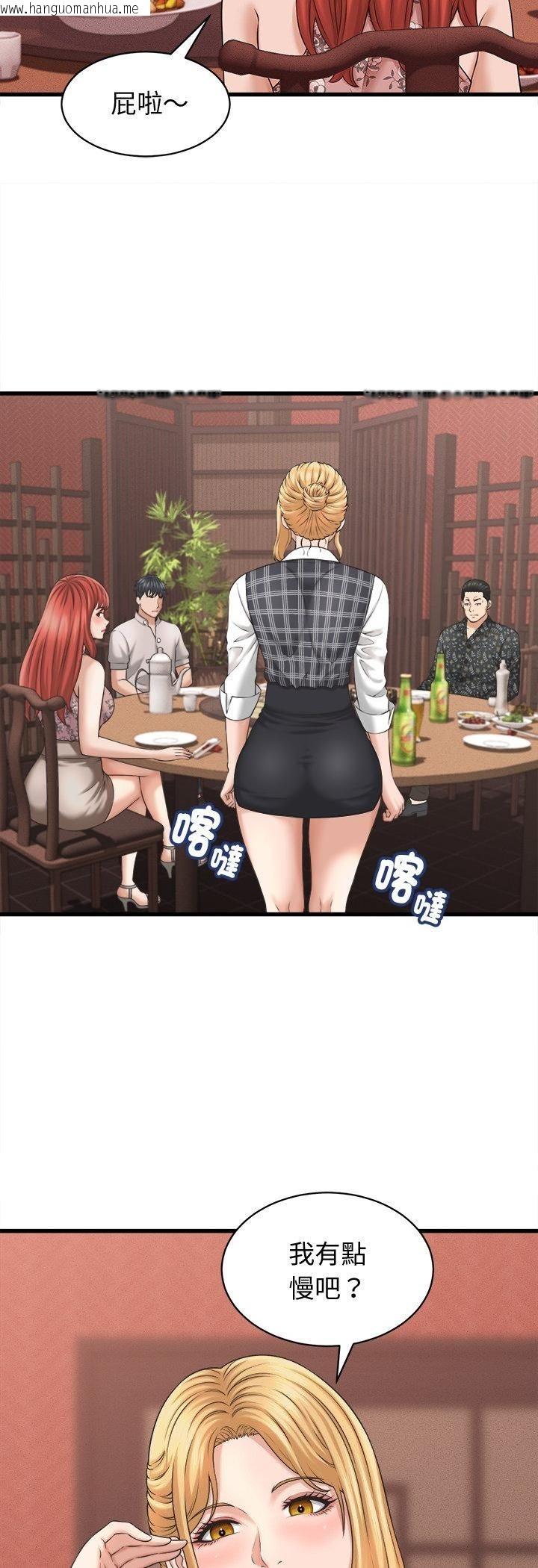 韩国漫画她们的夜晚属于我/与人妻有个秘密韩漫_她们的夜晚属于我/与人妻有个秘密-第40话在线免费阅读-韩国漫画-第38张图片