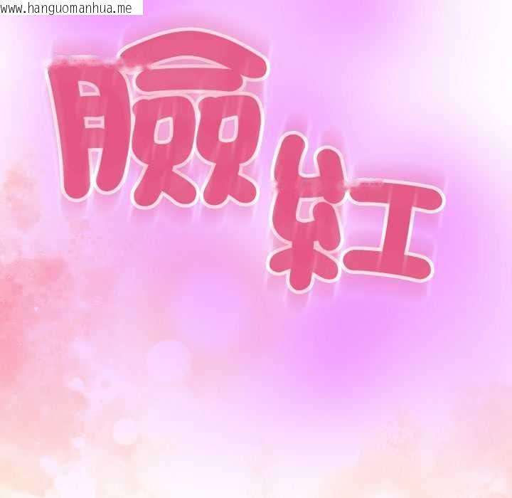 韩国漫画黑帮千金养成记/刺龙刺凤的女友韩漫_黑帮千金养成记/刺龙刺凤的女友-第25话在线免费阅读-韩国漫画-第46张图片