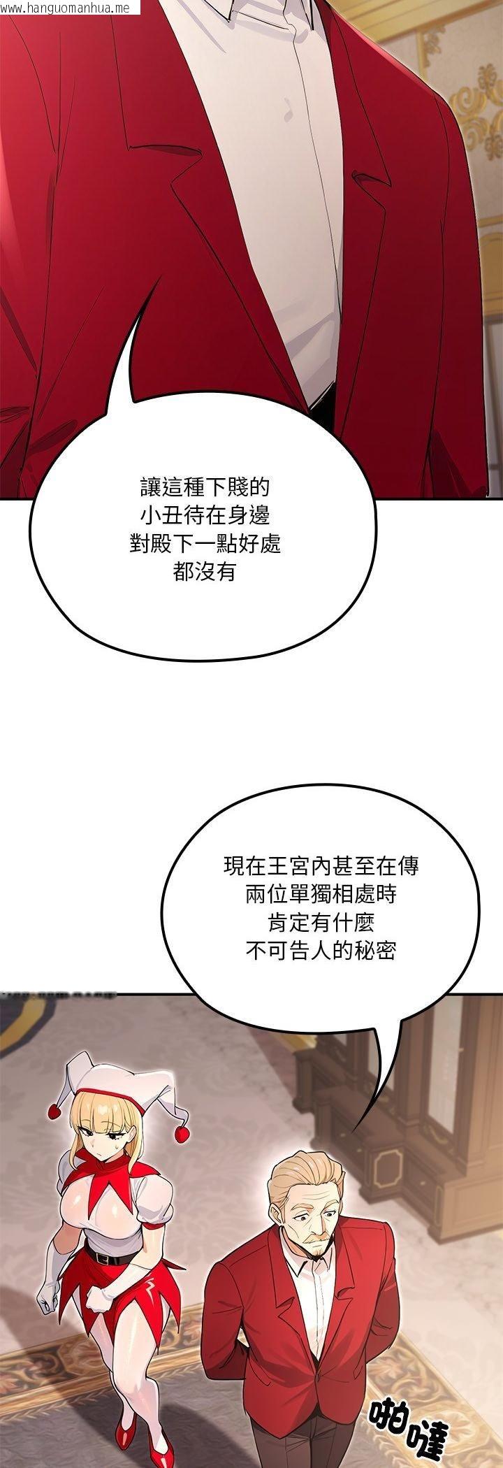 韩国漫画迷雾深处的诱惑/XX地下城韩漫_迷雾深处的诱惑/XX地下城-第21话在线免费阅读-韩国漫画-第33张图片