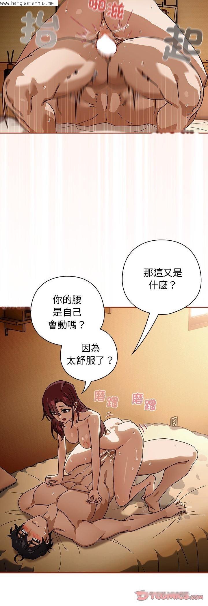 韩国漫画调教开关：第二季韩漫_调教开关：第二季-第36话在线免费阅读-韩国漫画-第7张图片
