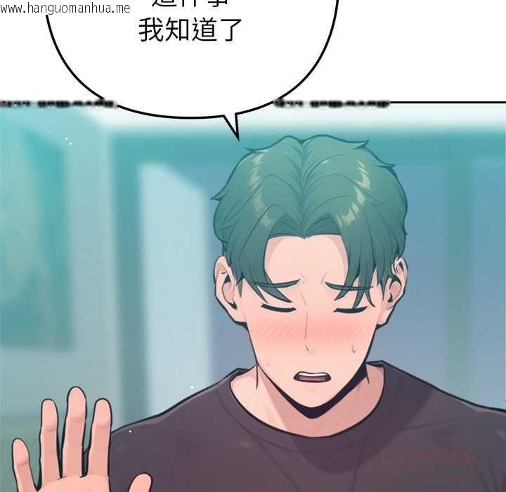 韩国漫画不只是朋友韩漫_不只是朋友-第12话在线免费阅读-韩国漫画-第52张图片