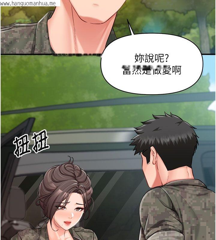 韩国漫画报告女班长:一根突起韩漫_报告女班长:一根突起-第52话-被启翔征服了在线免费阅读-韩国漫画-第43张图片