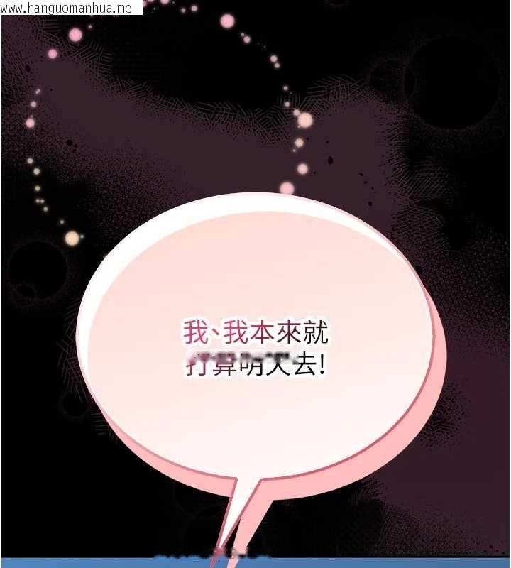 韩国漫画馆长是大野狼韩漫_馆长是大野狼-第18话-这确定是同一个人吗?在线免费阅读-韩国漫画-第10张图片