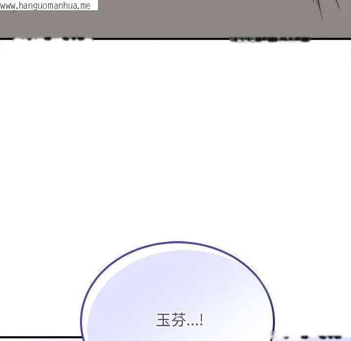 韩国漫画神雕闯都市/强雕：都市润女传说韩漫_神雕闯都市/强雕：都市润女传说-第39话在线免费阅读-韩国漫画-第8张图片
