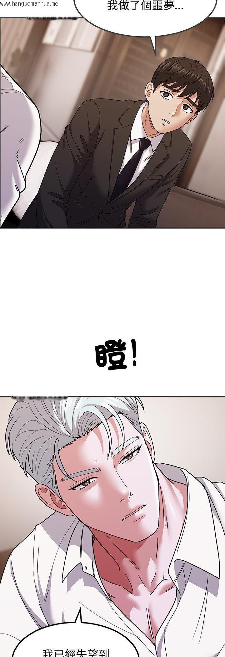 韩国漫画要成为男子汉韩漫_要成为男子汉-第9话在线免费阅读-韩国漫画-第44张图片
