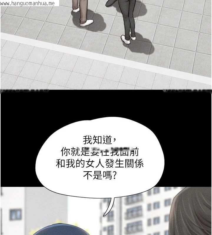 韩国漫画韶恩韩漫_韶恩-第97话-我愿意和大叔一起住在线免费阅读-韩国漫画-第16张图片