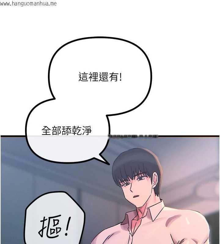 韩国漫画恶次人生韩漫_恶次人生-第55话-插进母猪的深喉咙在线免费阅读-韩国漫画-第143张图片