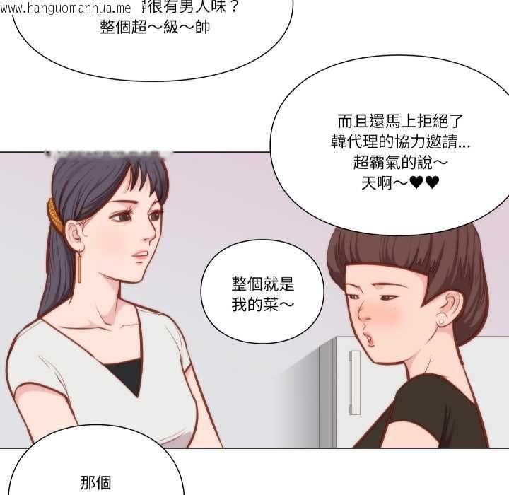 韩国漫画如果还有明天？韩漫_如果还有明天？-第8话在线免费阅读-韩国漫画-第41张图片