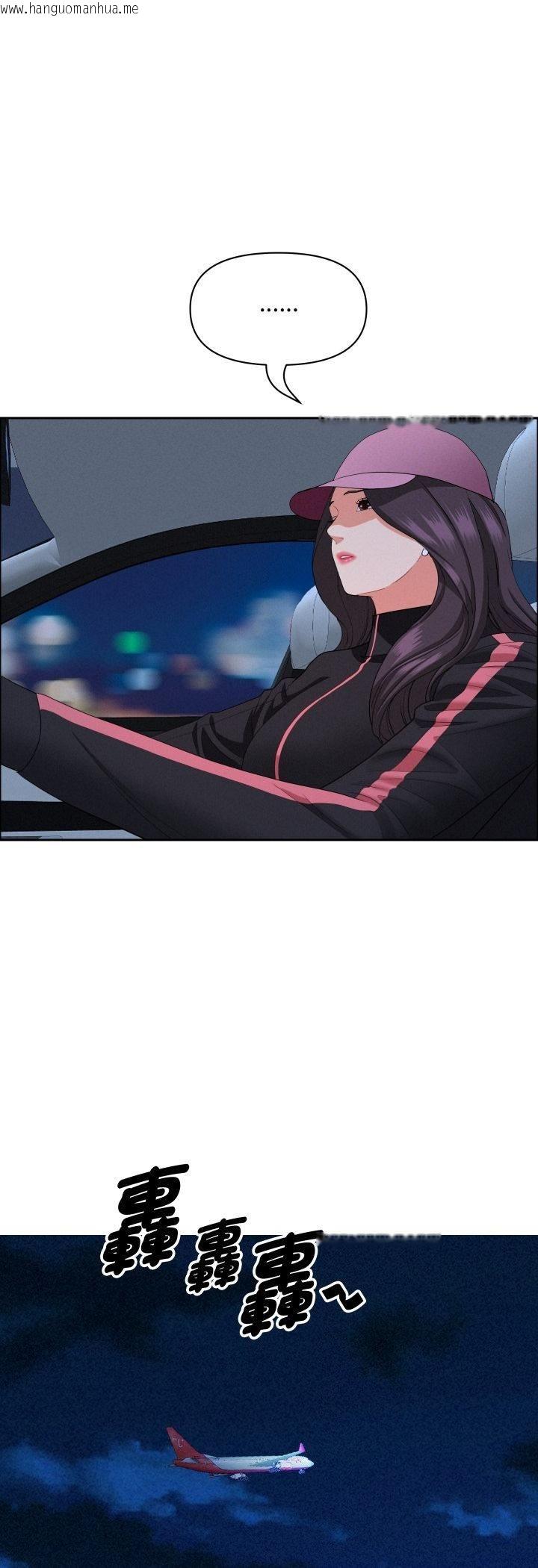 韩国漫画贵妇的专属保镳韩漫_贵妇的专属保镳-第64话在线免费阅读-韩国漫画-第40张图片