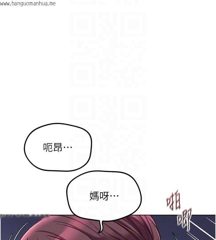 韩国漫画鲁蛇社畜的金手指韩漫_鲁蛇社畜的金手指-第70话-握不住的巨根在线免费阅读-韩国漫画-第89张图片