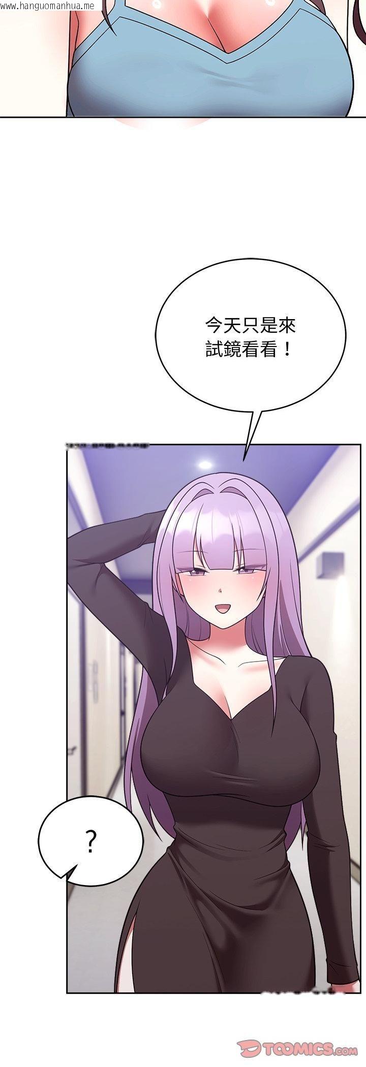 韩国漫画难言之秘/说不出口的秘密韩漫_难言之秘/说不出口的秘密-第45话在线免费阅读-韩国漫画-第10张图片