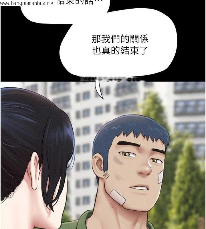 韩国漫画韶恩韩漫_韶恩-第97话-我愿意和大叔一起住在线免费阅读-韩国漫画-第22张图片