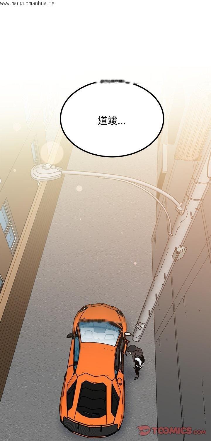 韩国漫画发小碰不得/强制催眠韩漫_发小碰不得/强制催眠-第117话在线免费阅读-韩国漫画-第1张图片