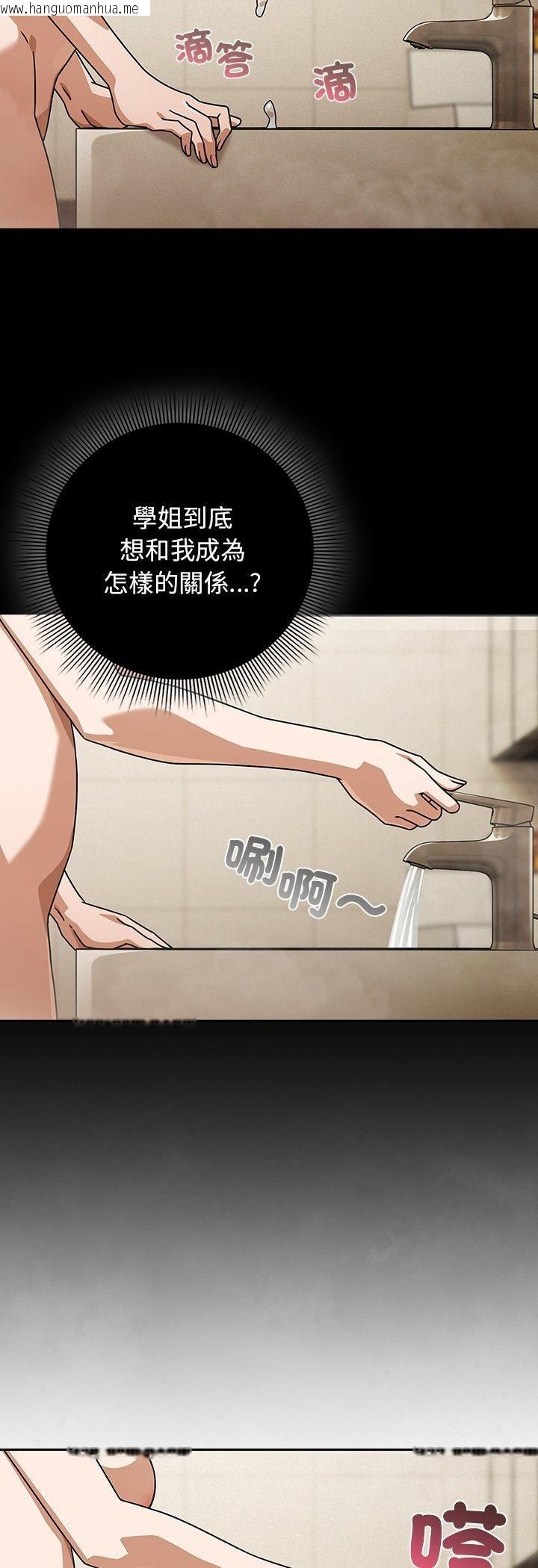 韩国漫画调教开关：第二季韩漫_调教开关：第二季-第36话在线免费阅读-韩国漫画-第28张图片