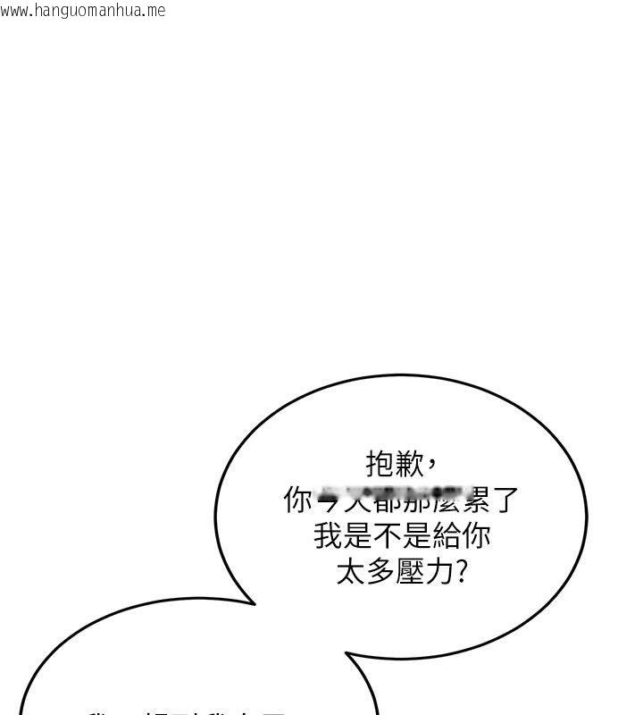 韩国漫画新生老司机韩漫_新生老司机-第33话-妳曾在我的未来蓝图里在线免费阅读-韩国漫画-第54张图片