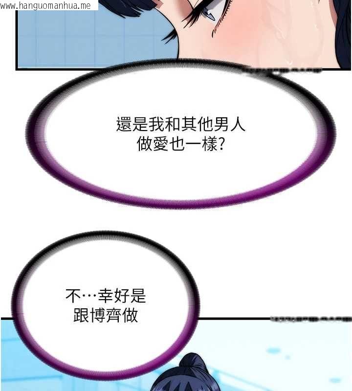 韩国漫画民宿精营中韩漫_民宿精营中-第59话-想占有博齐的女人们在线免费阅读-韩国漫画-第71张图片