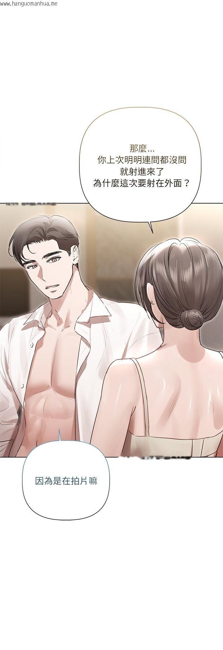 韩国漫画契约的代价/要命的契约韩漫_契约的代价/要命的契约-第26话在线免费阅读-韩国漫画-第28张图片