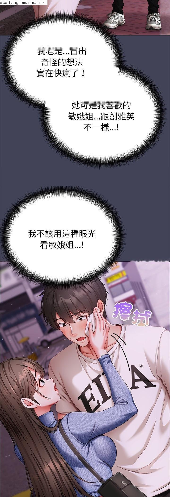 韩国漫画那个小太妹韩漫_那个小太妹-第8话在线免费阅读-韩国漫画-第54张图片