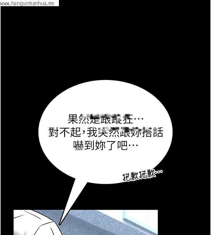 韩国漫画馆长是大野狼韩漫_馆长是大野狼-第18话-这确定是同一个人吗?在线免费阅读-韩国漫画-第144张图片