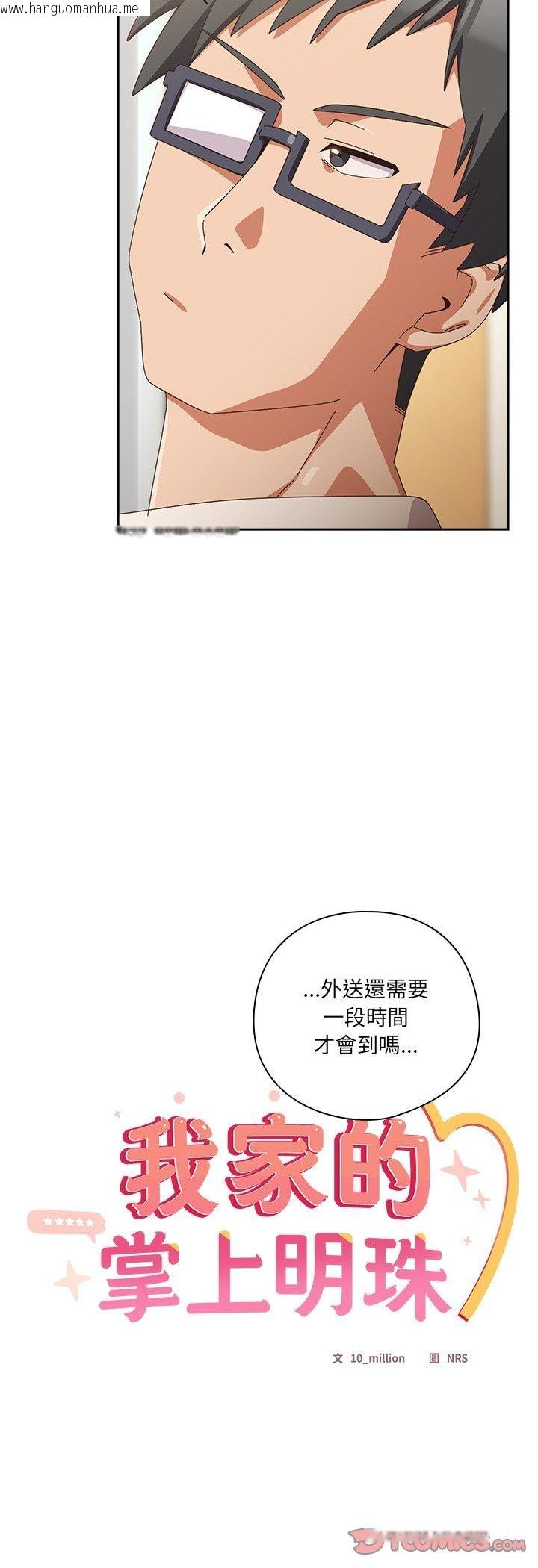 韩国漫画与众不同的兄妹/我家的掌上明珠韩漫_与众不同的兄妹/我家的掌上明珠-第45话在线免费阅读-韩国漫画-第28张图片