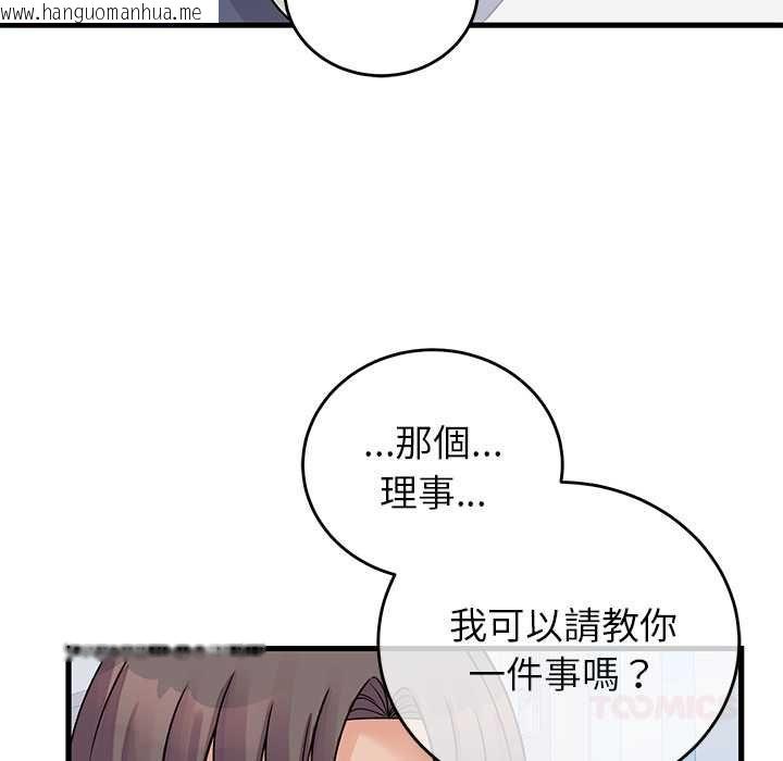 韩国漫画少爷的替身韩漫_少爷的替身-第51话在线免费阅读-韩国漫画-第147张图片