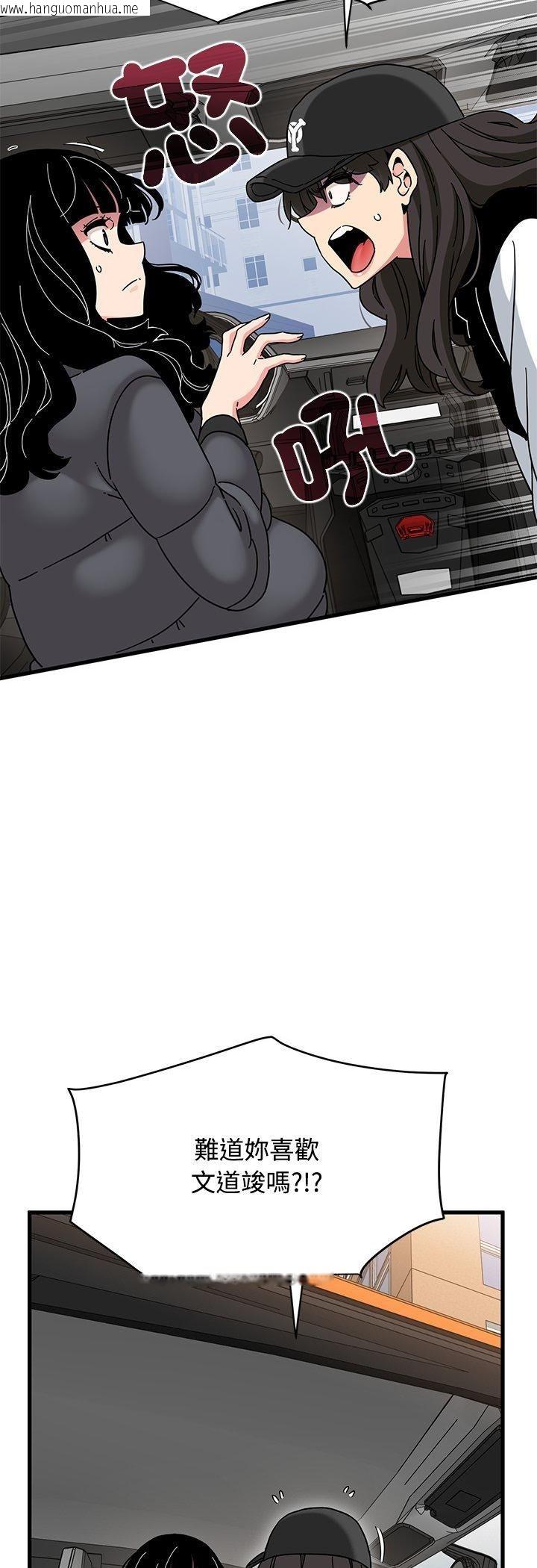 韩国漫画发小碰不得/强制催眠韩漫_发小碰不得/强制催眠-第117话在线免费阅读-韩国漫画-第14张图片