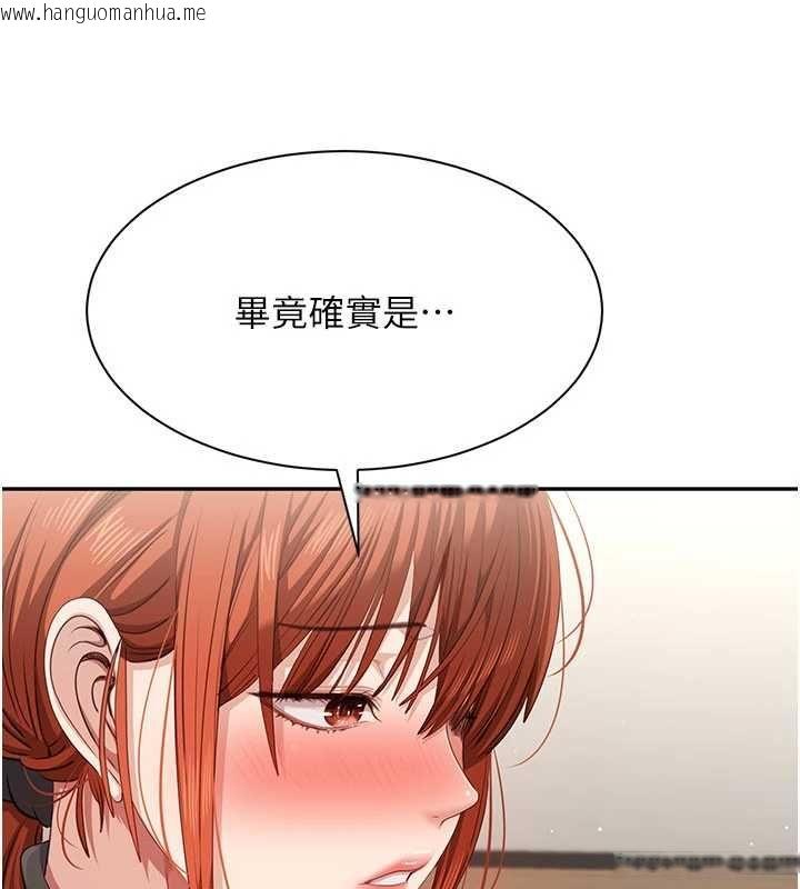韩国漫画倒追游戏韩漫_倒追游戏-第49话-和学生一起度过欢乐时光在线免费阅读-韩国漫画-第96张图片