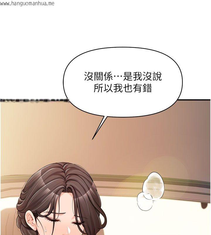 韩国漫画报告女班长:一根突起韩漫_报告女班长:一根突起-第52话-被启翔征服了在线免费阅读-韩国漫画-第25张图片