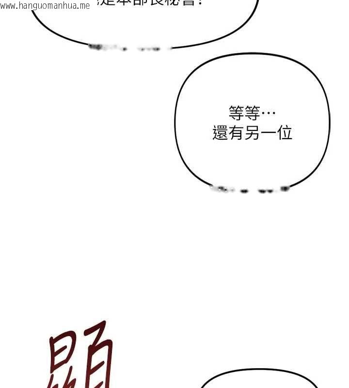 韩国漫画鲁蛇社畜的金手指韩漫_鲁蛇社畜的金手指-第70话-握不住的巨根在线免费阅读-韩国漫画-第148张图片