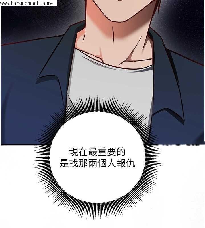 韩国漫画催眠偷心计韩漫_催眠偷心计-第15话-把霸凌女弄哭了在线免费阅读-韩国漫画-第168张图片