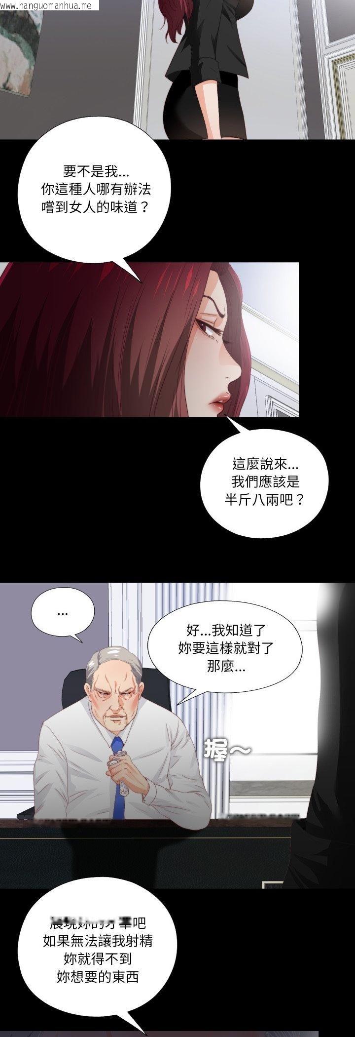 韩国漫画无法上色的关系/爱上弟子韩漫_无法上色的关系/爱上弟子-第24话在线免费阅读-韩国漫画-第9张图片