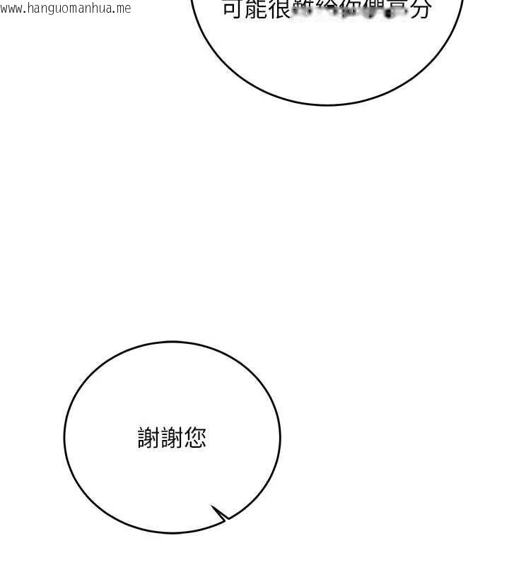 韩国漫画催眠偷心计韩漫_催眠偷心计-第15话-把霸凌女弄哭了在线免费阅读-韩国漫画-第81张图片