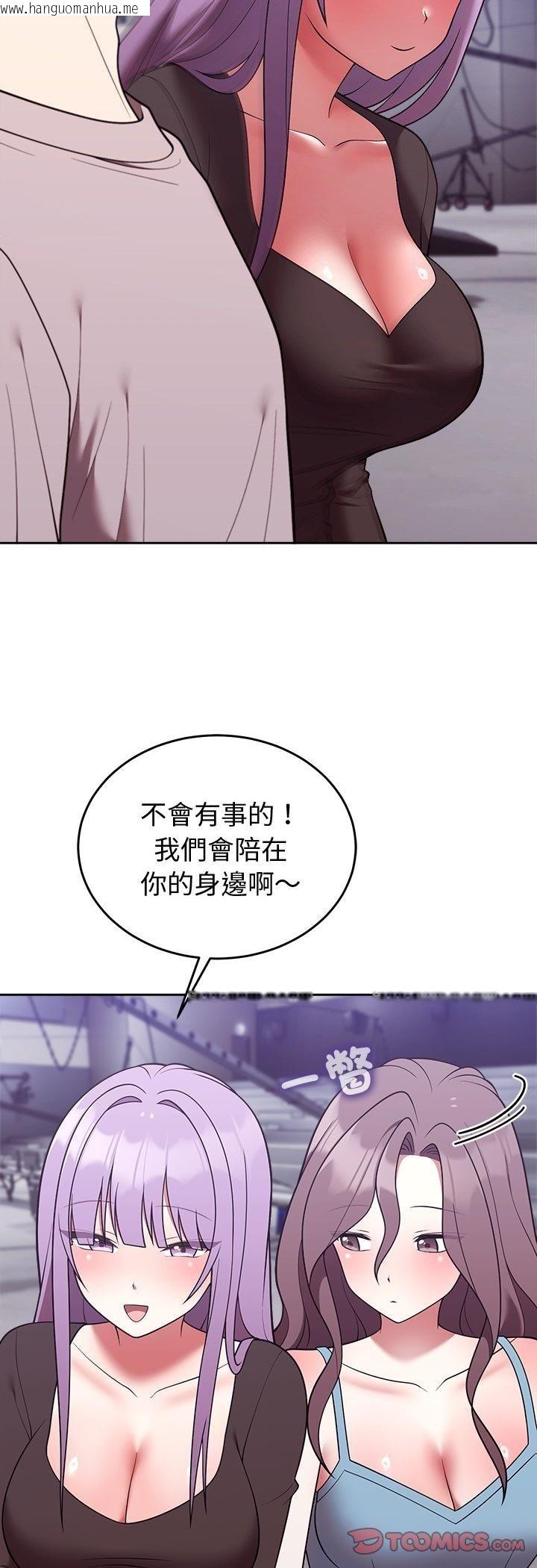 韩国漫画难言之秘/说不出口的秘密韩漫_难言之秘/说不出口的秘密-第45话在线免费阅读-韩国漫画-第25张图片