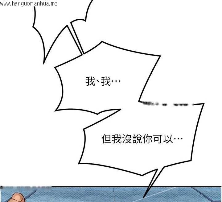 韩国漫画鲁蛇社畜的金手指韩漫_鲁蛇社畜的金手指-第70话-握不住的巨根在线免费阅读-韩国漫画-第87张图片