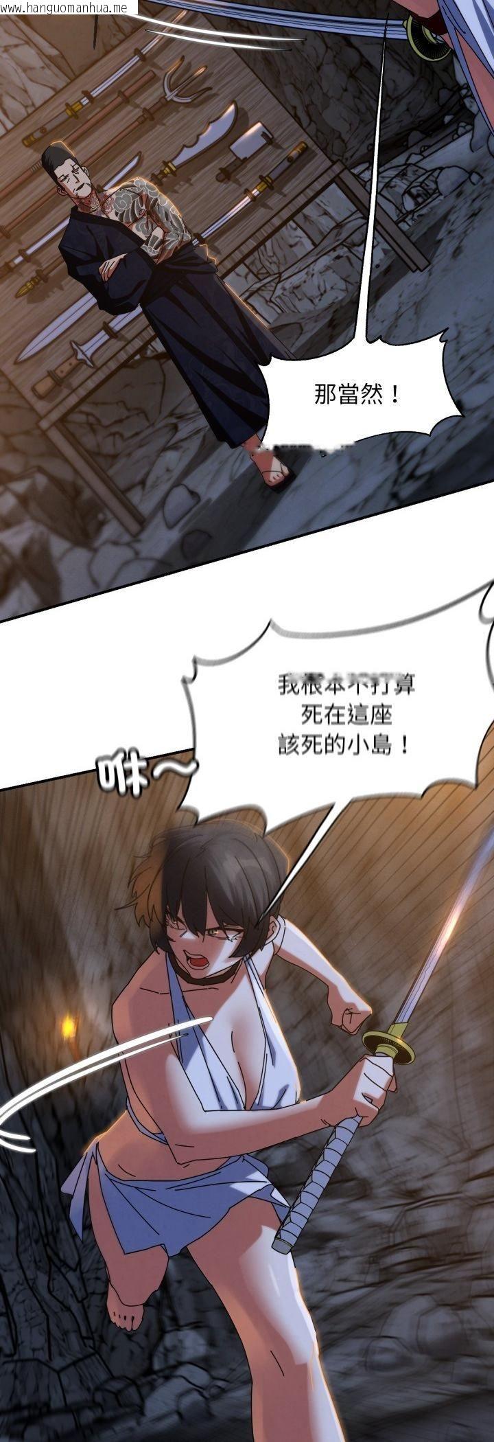 韩国漫画危险同学会韩漫_危险同学会-第116话在线免费阅读-韩国漫画-第47张图片