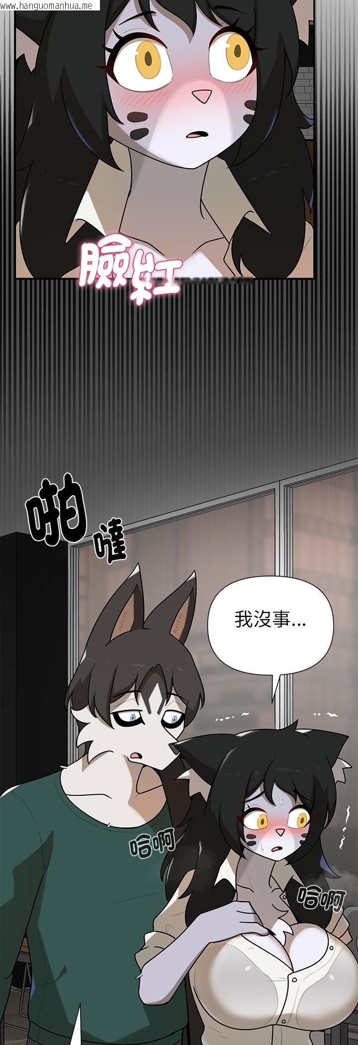 韩国漫画野兽的王国/野兽的乐章韩漫_野兽的王国/野兽的乐章-第22话在线免费阅读-韩国漫画-第32张图片