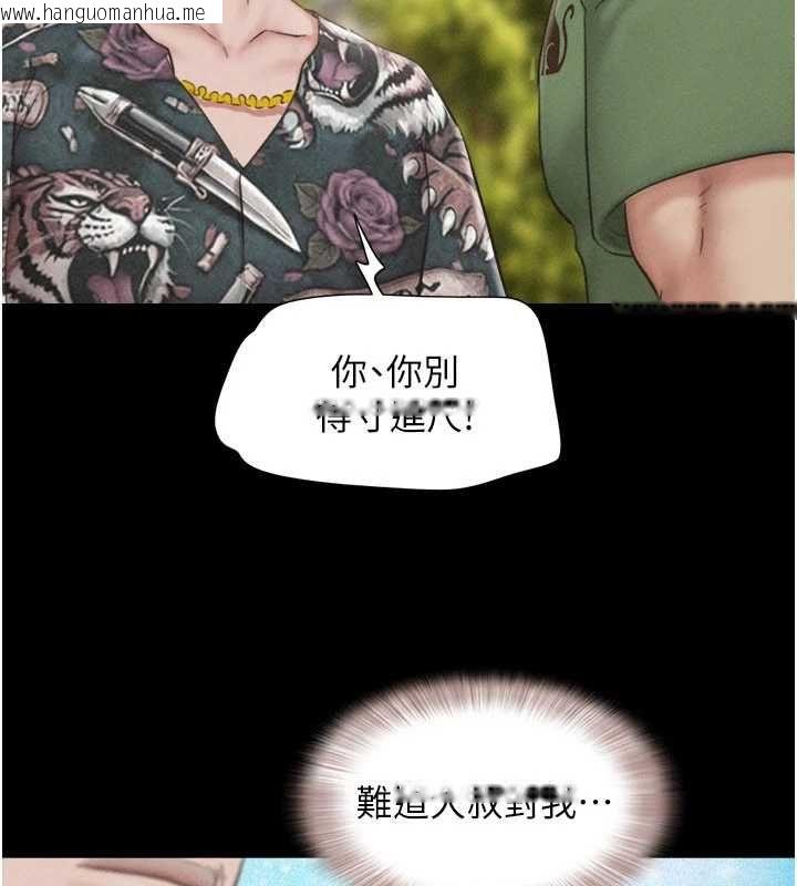 韩国漫画韶恩韩漫_韶恩-第97话-我愿意和大叔一起住在线免费阅读-韩国漫画-第36张图片
