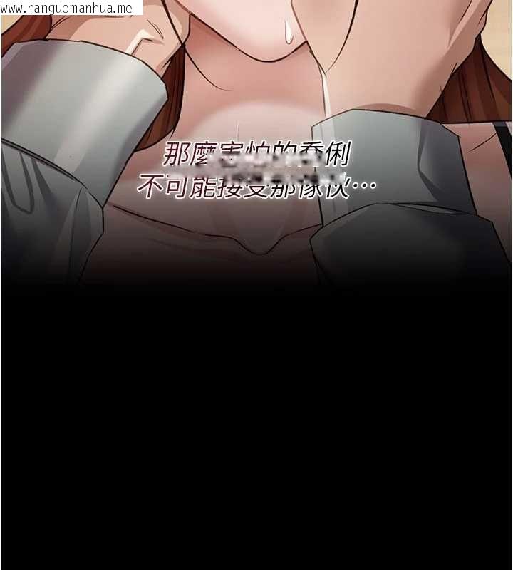 韩国漫画借妻条约韩漫_借妻条约-第46话-潘朵拉的盒子在线免费阅读-韩国漫画-第188张图片
