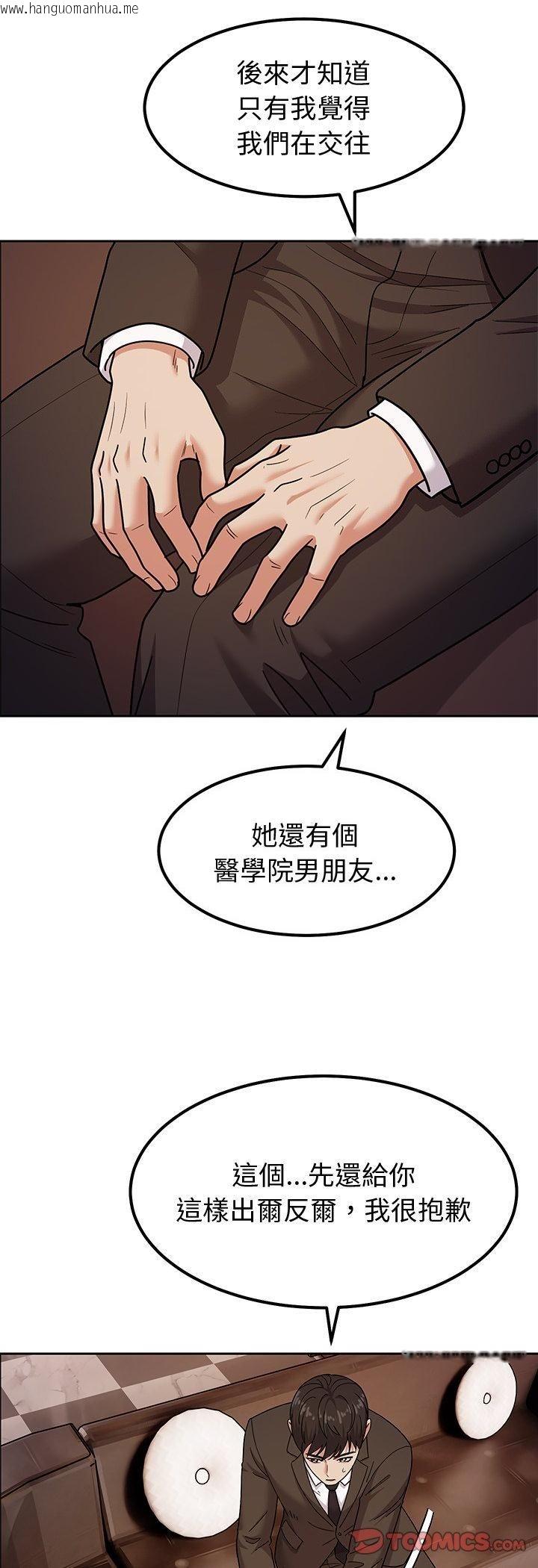 韩国漫画要成为男子汉韩漫_要成为男子汉-第9话在线免费阅读-韩国漫画-第46张图片