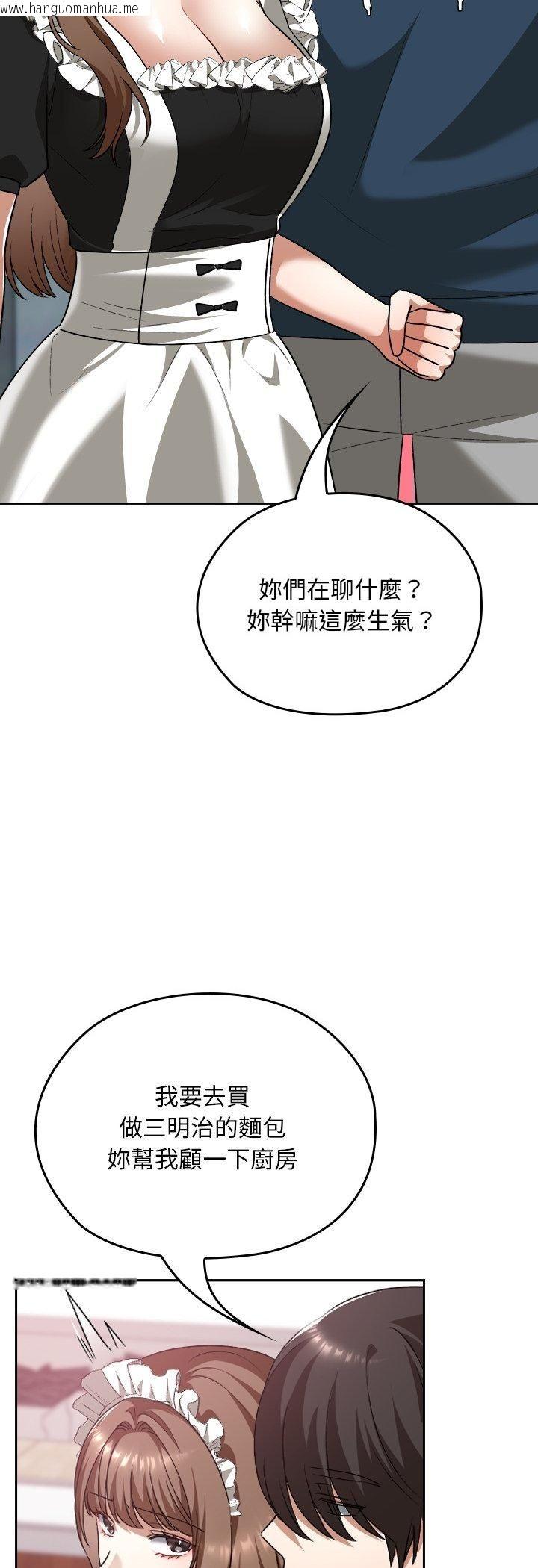韩国漫画校花的双面生活韩漫_校花的双面生活-第37话在线免费阅读-韩国漫画-第48张图片
