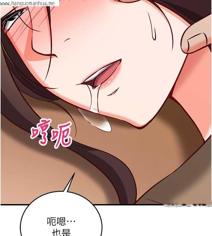韩国漫画催眠偷心计韩漫_催眠偷心计-第15话-把霸凌女弄哭了在线免费阅读-韩国漫画-第23张图片