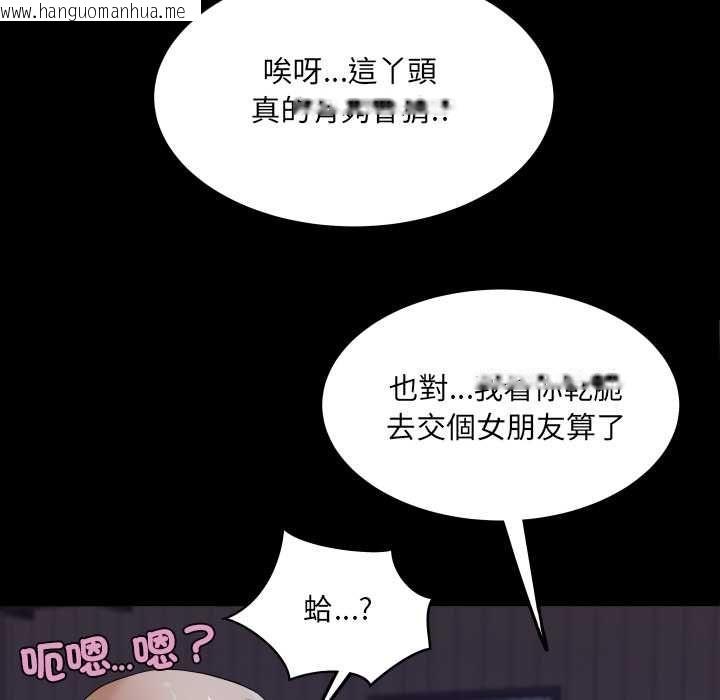 韩国漫画房间里的心跳/有她的小套房韩漫_房间里的心跳/有她的小套房-第33话在线免费阅读-韩国漫画-第77张图片
