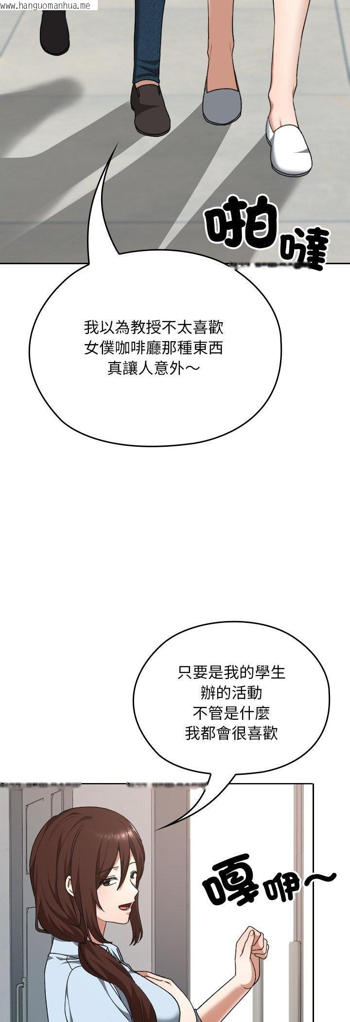 韩国漫画校花的双面生活韩漫_校花的双面生活-第37话在线免费阅读-韩国漫画-第3张图片